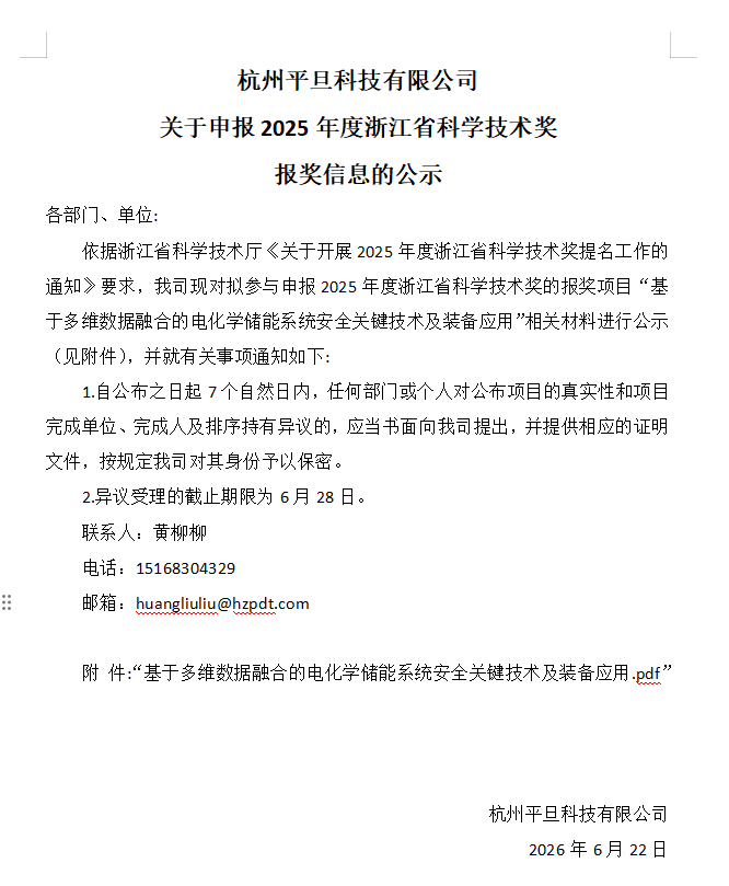 公示
